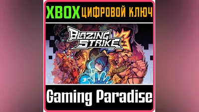 BLAZING STRIKE XBOX KEY/CODE