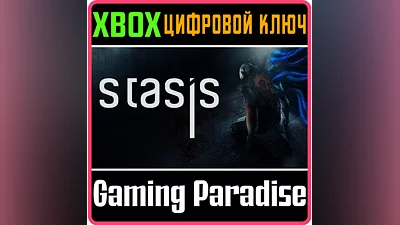 STASIS XBOX KEY/CODE