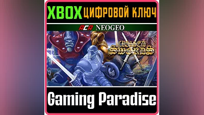 ACA NEOGEO CROSSED SWORDS XBOX KEY/CODE
