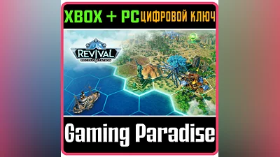 REVIVAL: RECOLONIZATION XBOX KEY/CODE