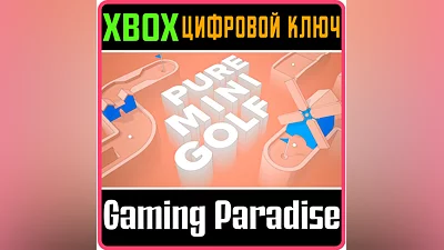 PURE MINI GOLF XBOX KEY/CODE