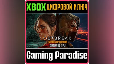 OUTBREAK: SHADES OF HORROR CHROMATIC SPLIT XBOX SERIES