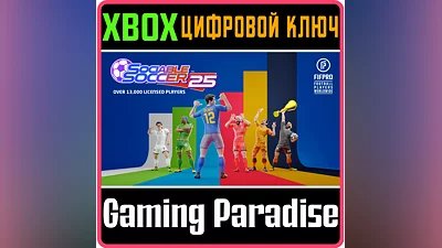 SOCIABLE SOCCER 25 XBOX KEY/CODE