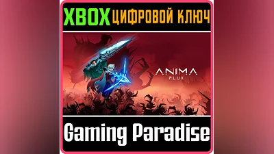 ANIMA FLUX XBOX KEY/CODE