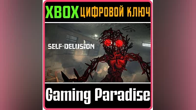 SELF-DELUSION (XBOX SERIES X|S) XBOX SERIES S|X KEY/COD