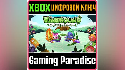 VINEBOUND: TANGLED TOGETHER XBOX KEY/CODE