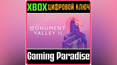 MONUMENT VALLEY 2 XBOX KEY/CODE