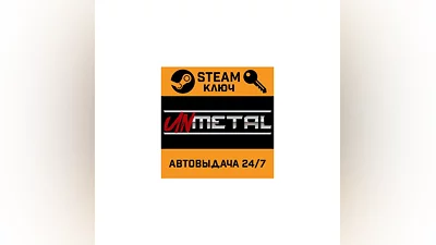 UnMetal. STEAM-key (Region free)
