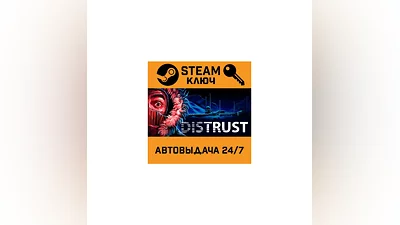 Distrust. STEAM-key (Region free)