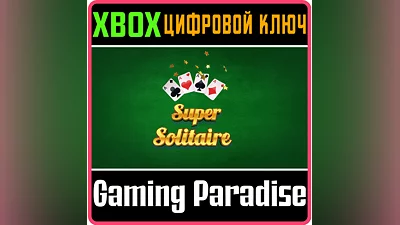 SUPER SOLITAIRE (XBOX) XBOX KEY/CODE