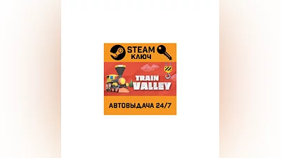 Train Valley. STEAM-key (Region free)