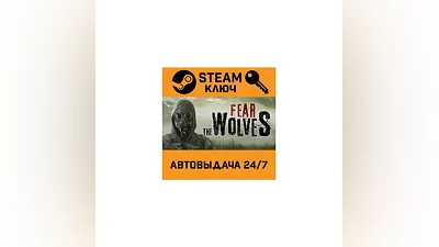 Fear The Wolves. STEAM-key (Region free)