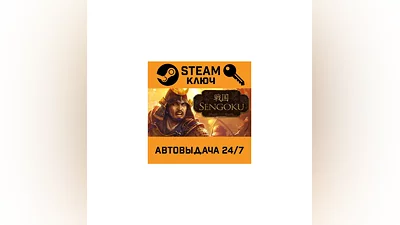 Sengoku. STEAM-key (Region free)