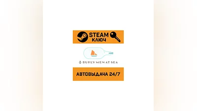 Burly Men at Sea. STEAM-key (Region free)