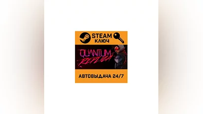 Quantum Replica. STEAM-key (Region free)