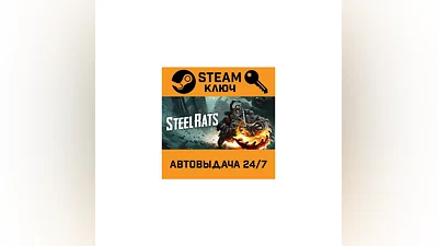 Steel Rats. STEAM-key (Region free)