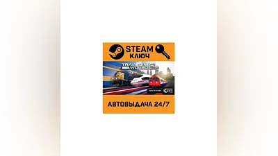 Train Sim World 2. STEAM-key (Region free)