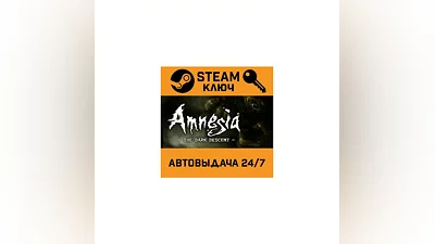 Amnesia: The Dark Descent. STEAM-key (Region free)