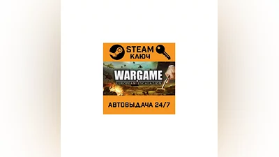 Wargame: European Escalation. STEAM-key (Region free)