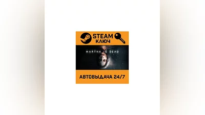 Martha Is Dead. STEAM-key (Region free)