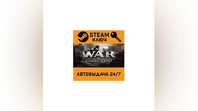 Men of War: Assault Squad. STEAM-key (Region free)