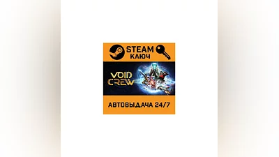 Void Crew. STEAM-key (Region free)