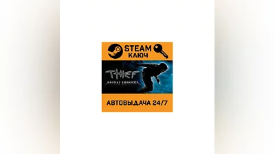 Thief: Deadly Shadows. STEAM-key (Region free)