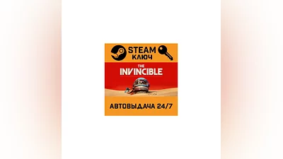 The Invincible. STEAM-key (Region free)