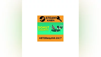 Donut County. STEAM-key (Region free)