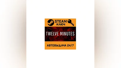 Twelve Minutes. STEAM-key (Region free)
