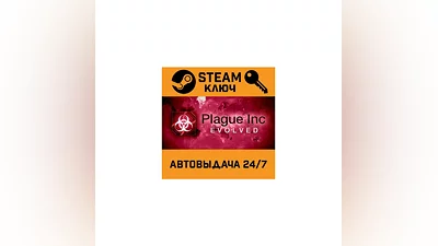 Plague Inc: Evolved. STEAM-key (Region free)