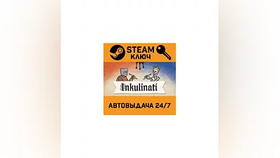 Inkulinati. STEAM-key (Region free)