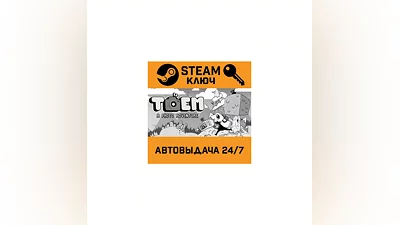 TOEM: A Photo Adventure. STEAM-key (Region free)