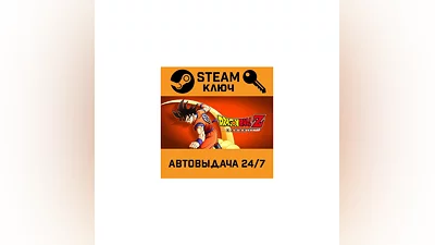 DRAGON BALL Z: Kakarot. STEAM-key (Region free)