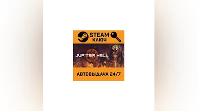 Jupiter Hell. STEAM-key (Region free)