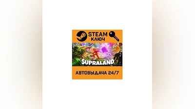 Supraland. STEAM-key (Region free)