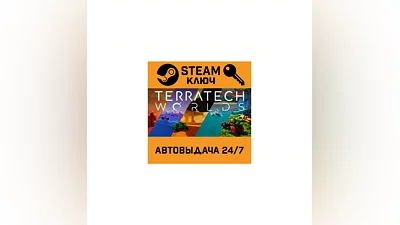 TerraTech Worlds. STEAM-key (Region free)