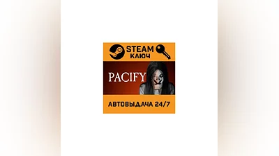 Pacify. STEAM-key (Region free)