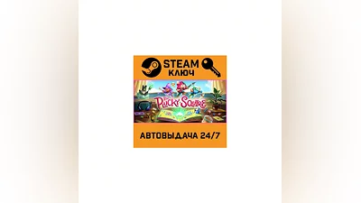 The Plucky Squire. STEAM-key (Region free)