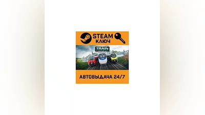Train Simulator 2020. STEAM-key (Region free)