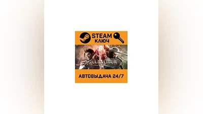 SOULCALIBUR VI. STEAM-key (Region free)