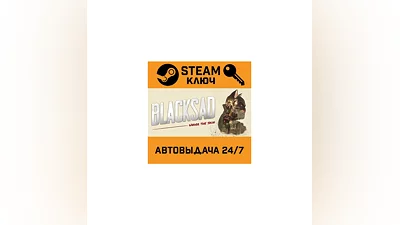 Blacksad: Under the Skin. STEAM-key (Region free)