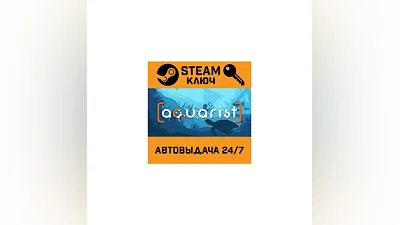 Aquarist. STEAM-key (Region free)
