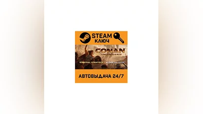 Conan Unconquered. STEAM-key (Region free)