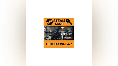 Project Warlock. STEAM-key (Region free)