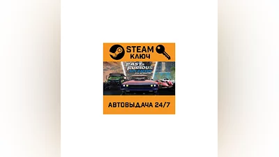 Fast & Furious: Spy Racers Rise of SH1FT3R. STEAM-key