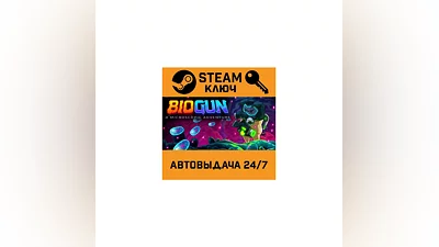 BioGun. STEAM-key (Region free)