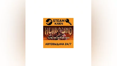 Hellbound. STEAM-key (Region free)