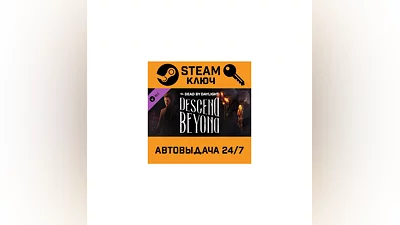 Dead by Daylight - Descend Beyond DLC. STEAM-key (Reg