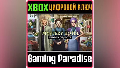 MYSTERY HOTEL: HIDDEN OBJECTS (XBOX ONE & SERIES) XBOX